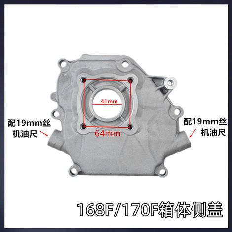 Seitendeckel für GX160-Benzinmotor, rechter Deckel, Aluminium-Enddeckel Kurbelgehäuse-Seitendeckel für 170F168-Benzinmotor. (1/4)