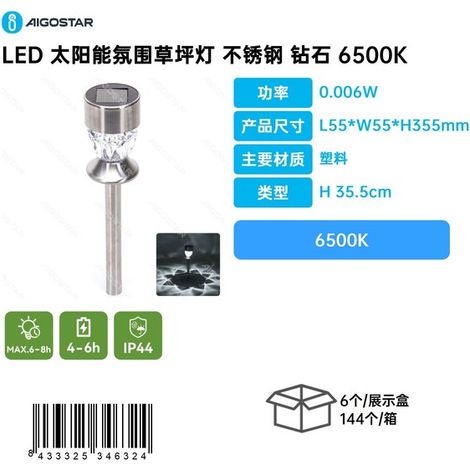Lampe de jardin d'ambiance à LED solaire, en acier inoxydable avec une finition diamant et une température de couleur de 6500 K (1/3)