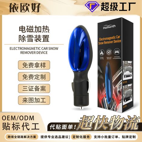 Electromagnetic heating snow removal device for car windows, portable car de-icing device -- 1 piece -- BIEMMEDUE (1/5)