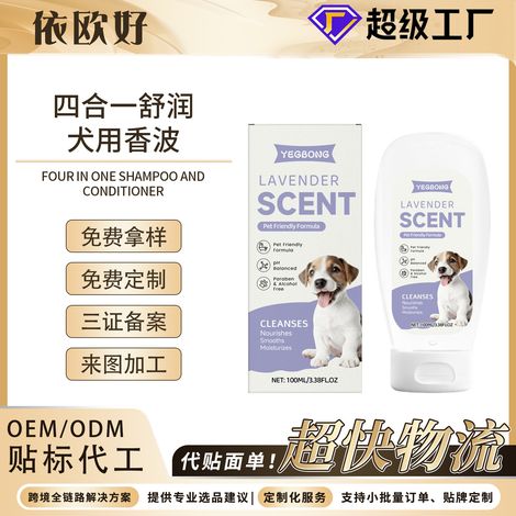 Shampoing apaisant 4 en 1 pour chiens - Nettoyage quotidien, nutrition, apaisement et hydratation - Convient à tous les chiens - 100 ml (1/5)