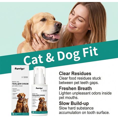 Gel dentaire pour animaux réduisant la plaque dentaire et les odeurs gel d'hygiène buccale pour chats et chiens (1/4)