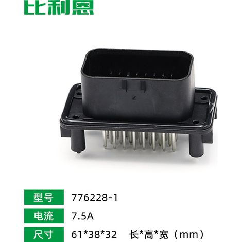 776228-1 Leiterplatten-ECU-integrierter Controller-Steckverbinderstecker, wasserdichter Kfz-Steckverbinder, Klemmenhülse (1/5)