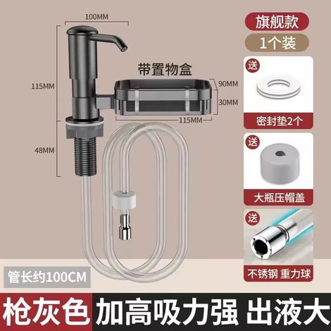 Distributeur de savon (gris avec rangement) pour évier de cuisine, kit de tube d'extension, pompe distributeur de savon sous évier, plus besoin de recharger (1/5)