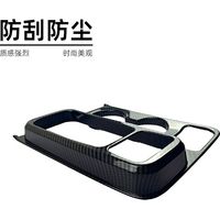 Suitable for 2022-2024 Ford Maverick gear shift frame interior trim car modification parts