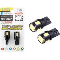Pack de 2 ampoules LED T10 W5W, 7000 K (lumière blanche), basse consommation, 12 V — en blister