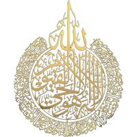 Decorazione da parete Ramadan, calligrafia islamica, regalo per la casa per musulmani