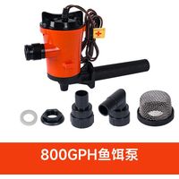 Pompe d'aération marine pour leurres, 600 GPH, pompe submersible CC pour aquarium, accessoires de pompe d'oxygénation pour poissons vivants, 12 V, 800 GPH1, pompe submersible CC 12 V, pompe d'aération