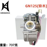 Le carburateur convient aux modèles GN125E 94-01, GN125, GS125 et EN12 606-004.