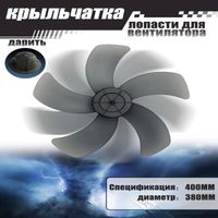 Accessoires universels pour pales de ventilateur, pales à 5 pales pour ventilateurs de table, ventilateurs sur pied et ventilateurs muraux, pales de ventilateur épaissies