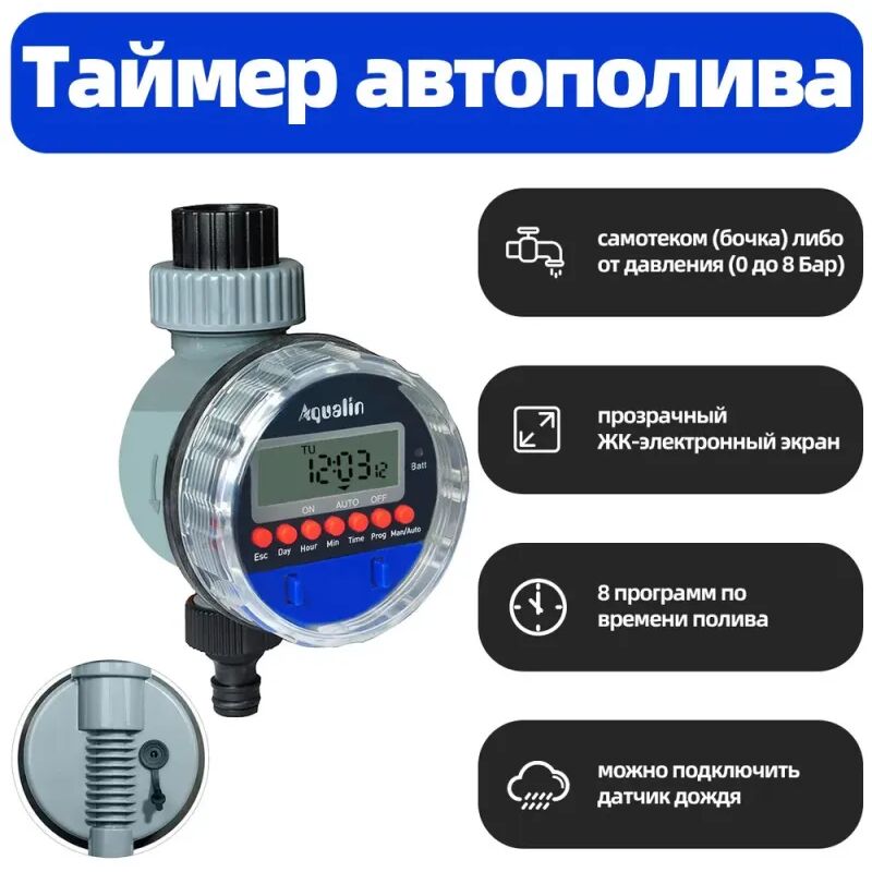 Tumalagia - lifcausal Programmateur d'Arrosage Intelligent SmartFlow 8 Programmes, Détection Pluviométrique Intégrée et Modes Manuel/Automatique pour