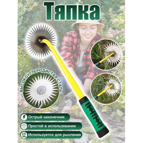 Sarcolemmage à manche en plastique jaune pour tournesol, outil spécial pour le désherbage, pelle à légumes sauvages en acier inoxydable, râteau, outil agricole de désherbage