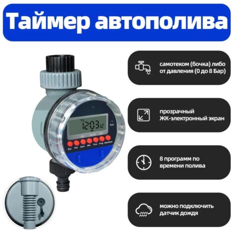 Temporizador de riego SmartFlow: controlador de riego para jardín con 8 programas, compatible con sensor de lluvia y modos manual/automático para grifos de 3/4".