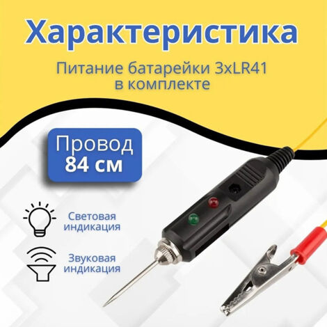 Testeur de tension automobile multifonctionnel à LED bicolore avec buzzer, DC6-24V, en stock.