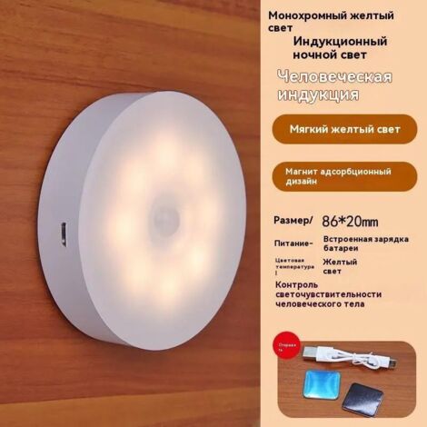 Tragbares und einfaches magnetisches Nachtlicht, rund, wiederaufladbar, mit intelligentem LED-Bewegungsmelder, für Schlafzimmer oder Kleiderschrank.