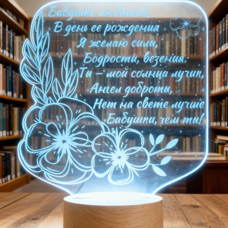 Veilleuse LED Lampe 3D RGB